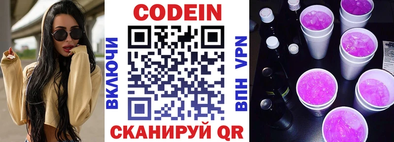 Кодеин напиток Lean (лин) дарнет шоп Алейск