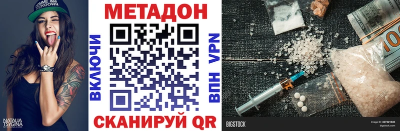 Метадон мёд  даркнет наркотические препараты  Алейск 